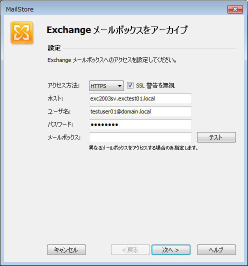 Xchg_mailbox_01.png