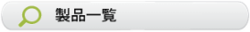 ���i�ꗗ����T��