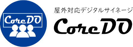 CoreDO���O�Ή��T�C�l�[�W