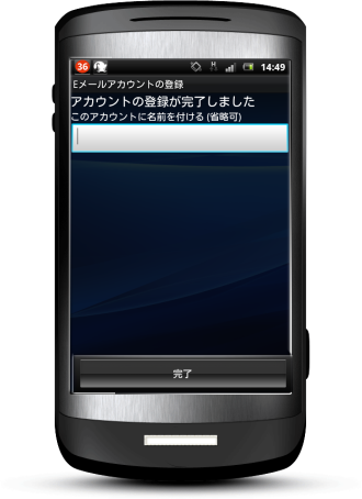 Android�ł�ActiveSync���g���������ݒ�