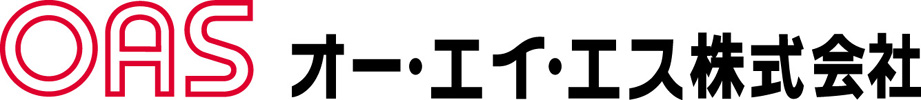 オー・エイ・エス株式会社