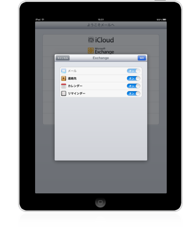 iPad�ł�ActiveSync�ݒ�菇
