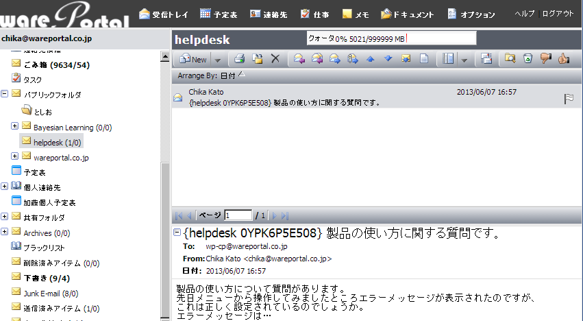 worldclient _ worldclient メール設定 – EJQQ