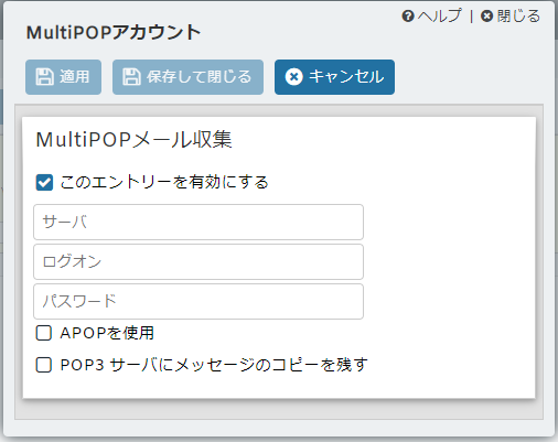 MultiPOPの設定画面