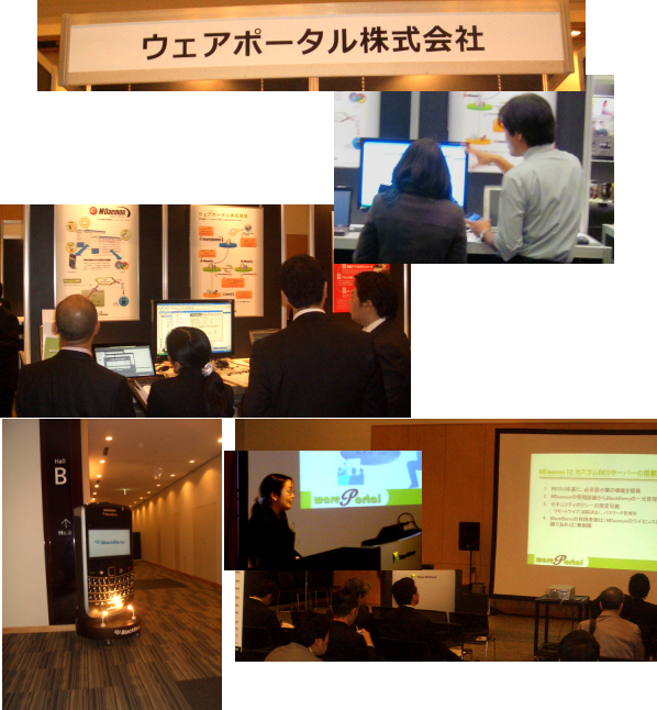 BlackBerry Day 2010�֏o�W