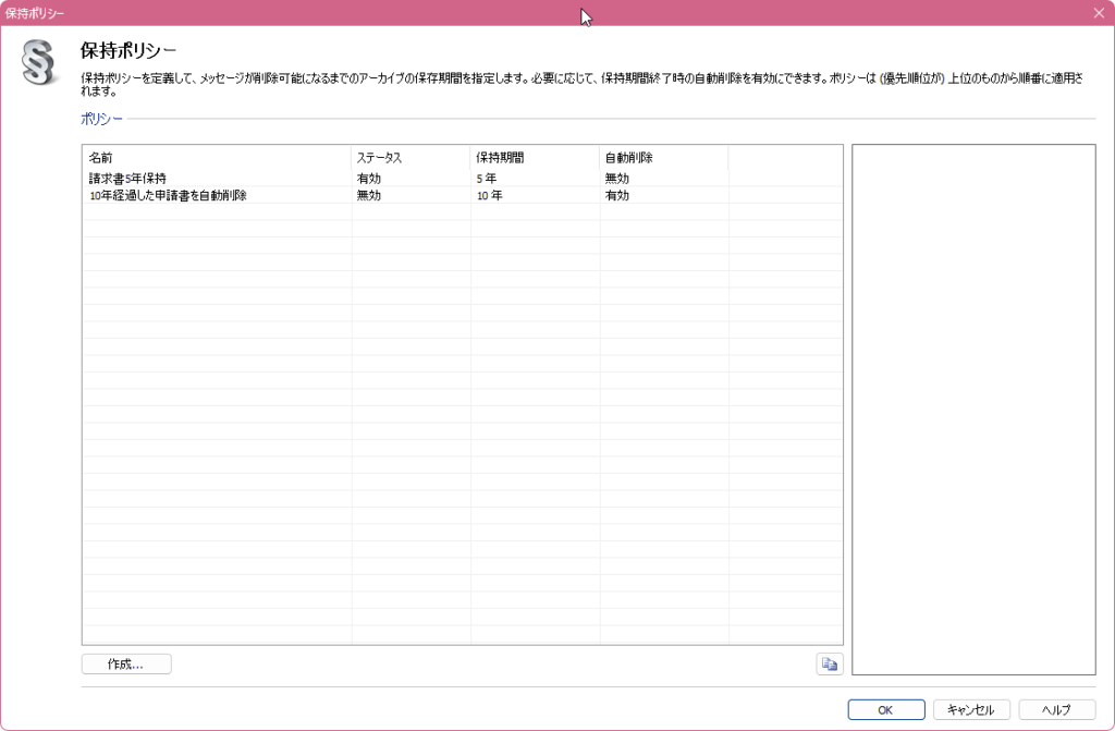 snapcrab 保持ポリシー 2023 8 9 14 25 5 no 00