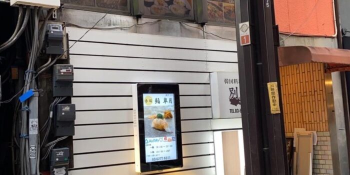 WPS2000-32v 飲食店様設置事例