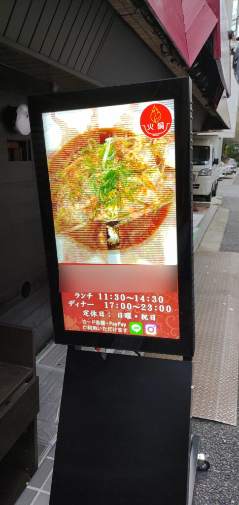 WPK1200-32v 飲食店