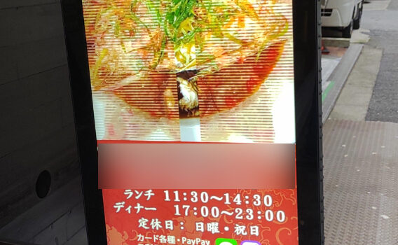 WPK1200-32v 飲食店