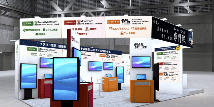 「Japan IT Week 春 2026」出展のお知らせ