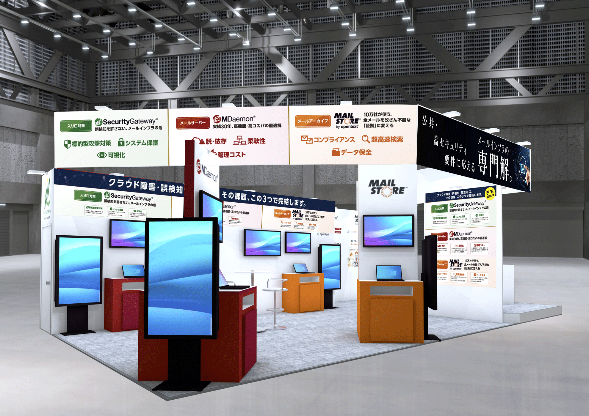 「Japan IT Week 春 2026」出展のお知らせ